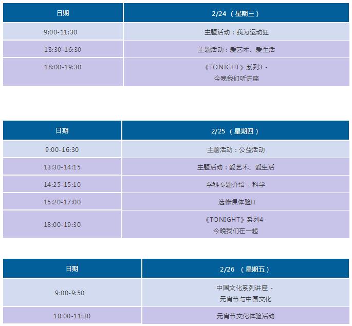 上外立泰A-Level國際課程中心2021年春季班報到須知