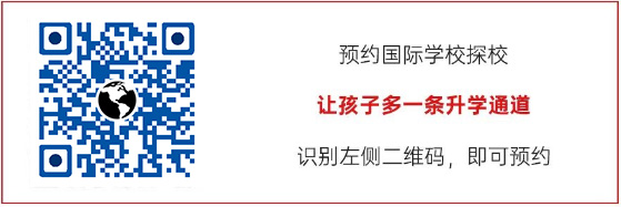 國際化學校開放日咨詢報名