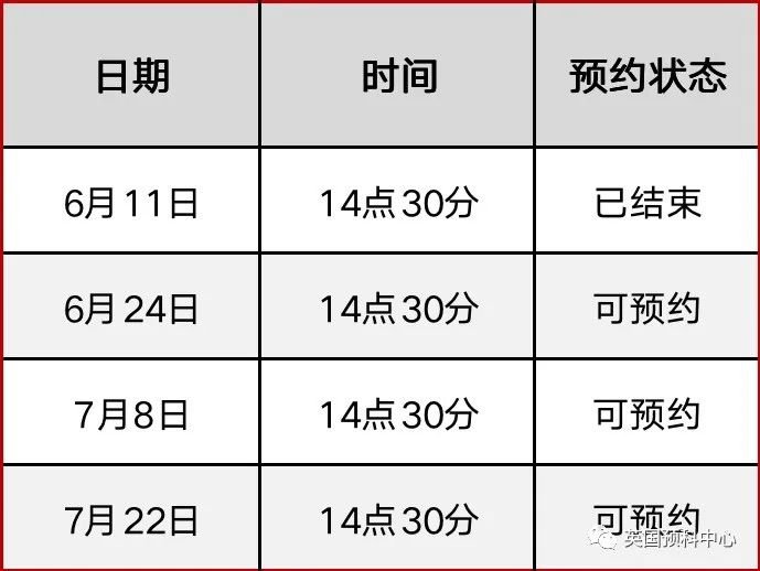 上海英國預科中心2023秋季招生入學考試安排