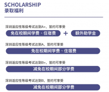 深圳市華朗學(xué)校港澳臺聯(lián)考班2024-2025學(xué)年秋季招生公告